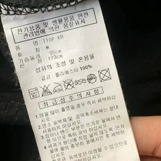 아디다스 삼각로고 검흰 져지 90