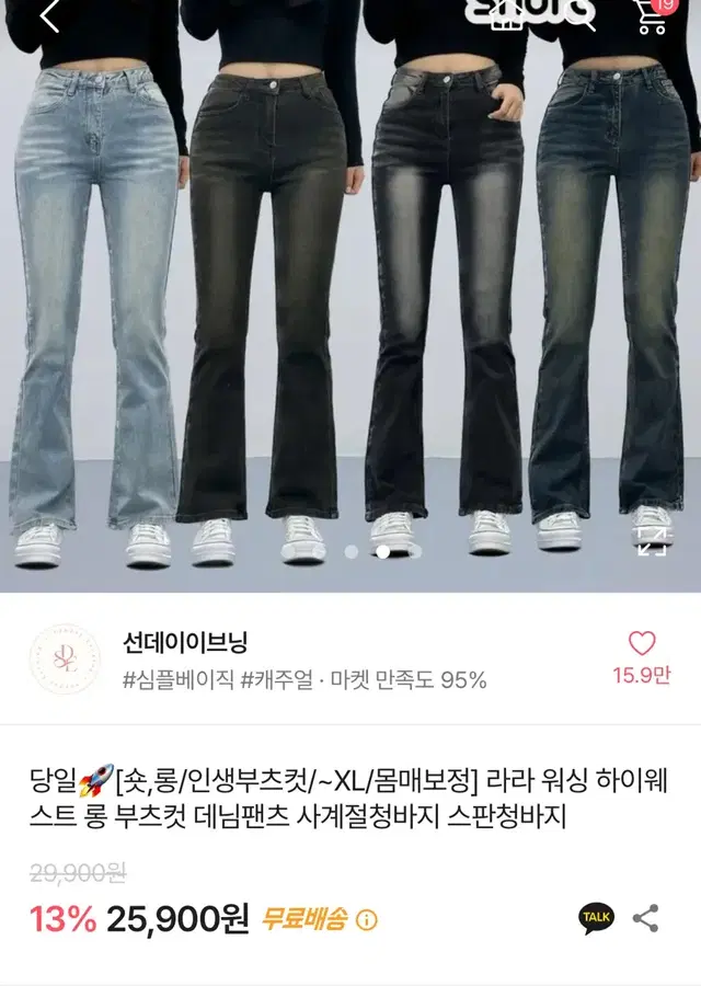 에이블리 선데이이브닝 라라 워싱 연청 바지