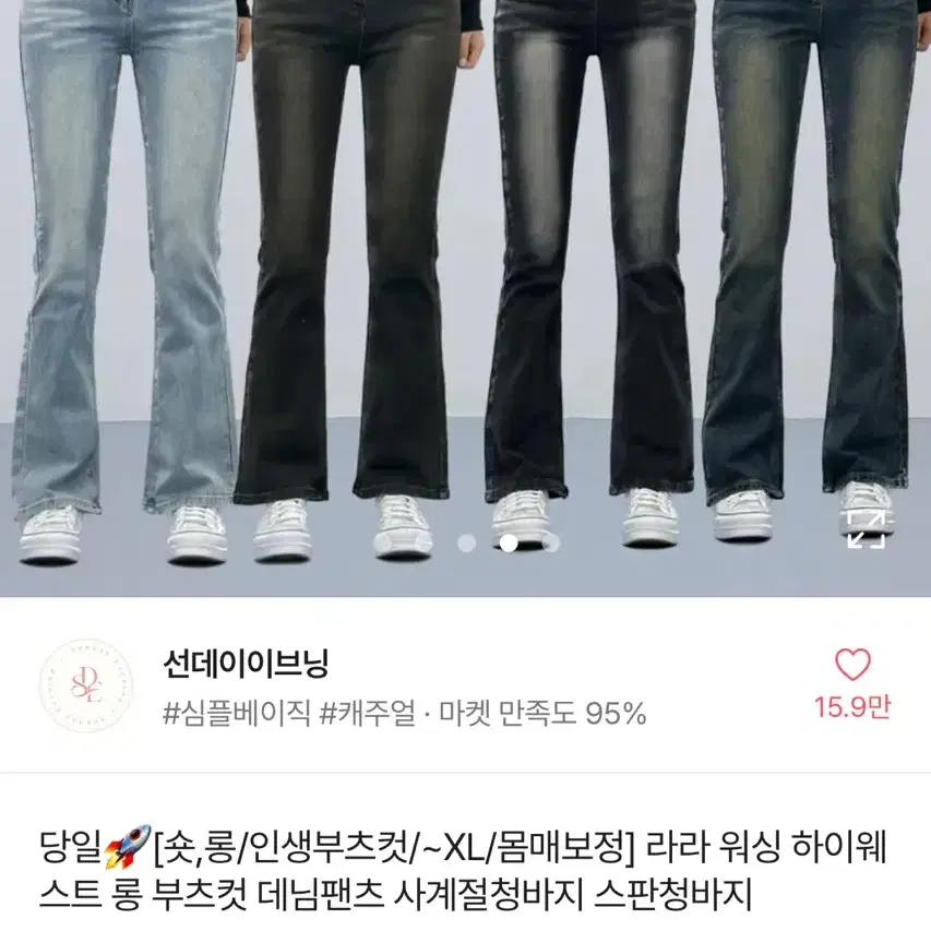 에이블리 선데이이브닝 라라 워싱 연청 바지