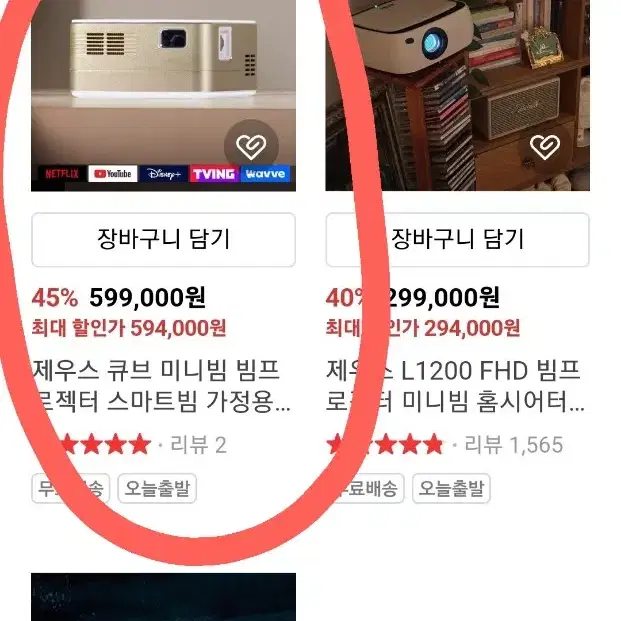 제우스 큐브 미니 빔프로젝터