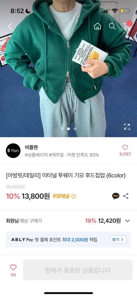 투웨이 크롭 후드집업(초록색상)