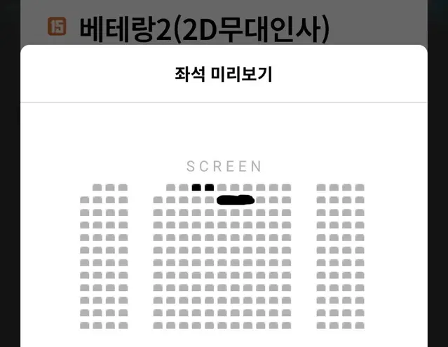 베테랑2 10/9 롯시 영등포 18:30 중블 b열 단석 양도해요