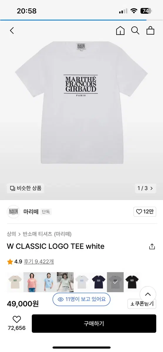 마리떼 w classic logo tee s