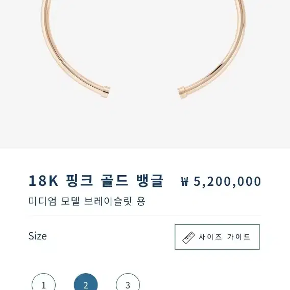 프레드 미듐 금 케이블 로즈골드 18k 로골