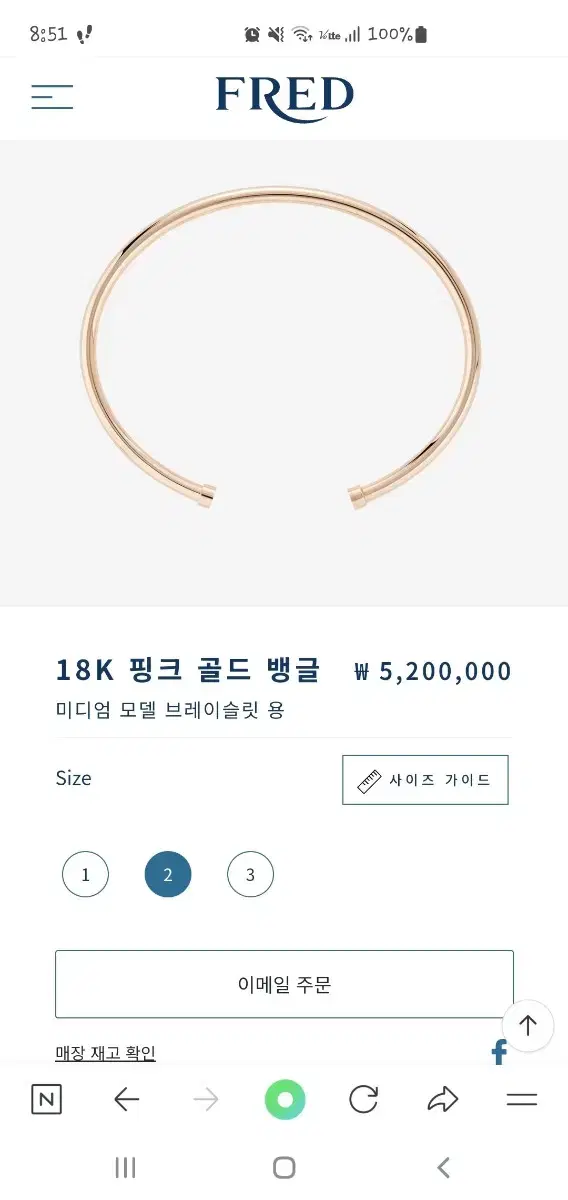 프레드 미듐 금 케이블 로즈골드 18k 로골