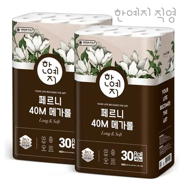 한예지 3겹 메가롤 40m 30롤 2개 (60롤) 천연펄프 화장지