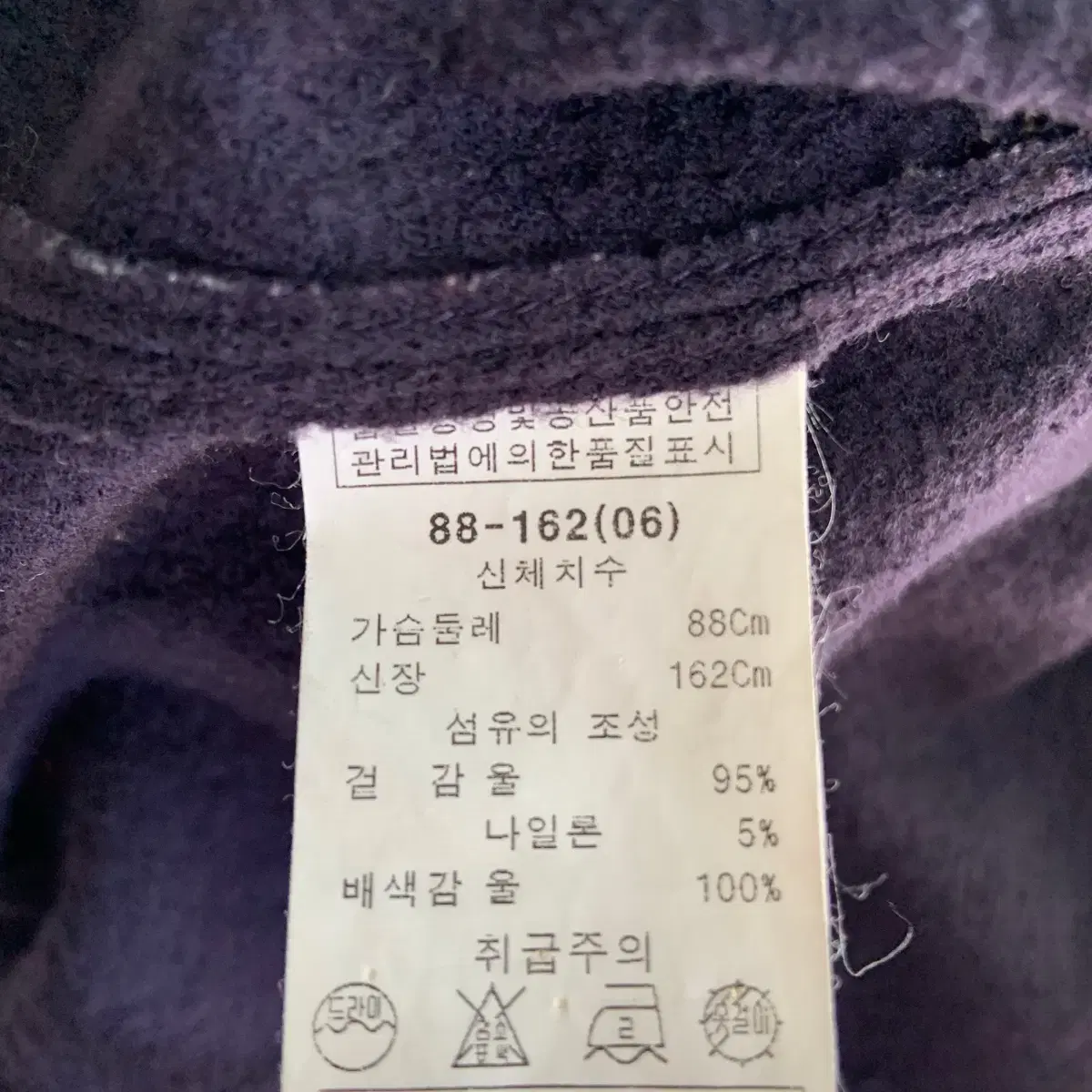 5566 이새 울 95% 도톰 자켓