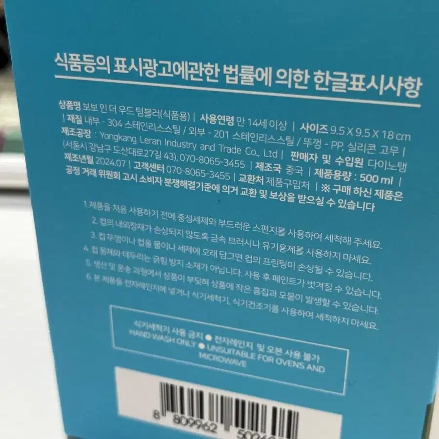 다이노탱 팝업 텀블러