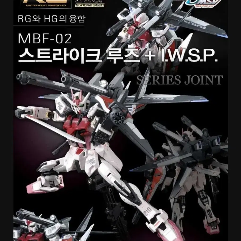 HG 스트라이크 루즈 IWSP 건담베이스 프라모델 건담 피규어 RG 재팬