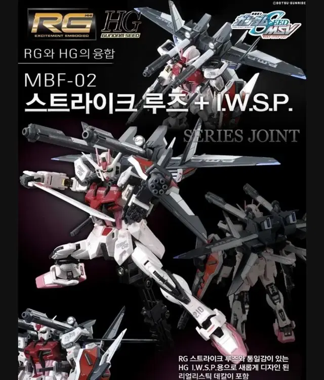 HG 스트라이크 루즈 IWSP 건담베이스 프라모델 건담 피규어 RG 재팬