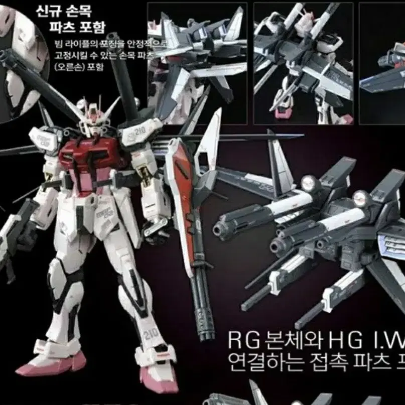 HG 스트라이크 루즈 IWSP 건담베이스 프라모델 건담 피규어 RG 재팬