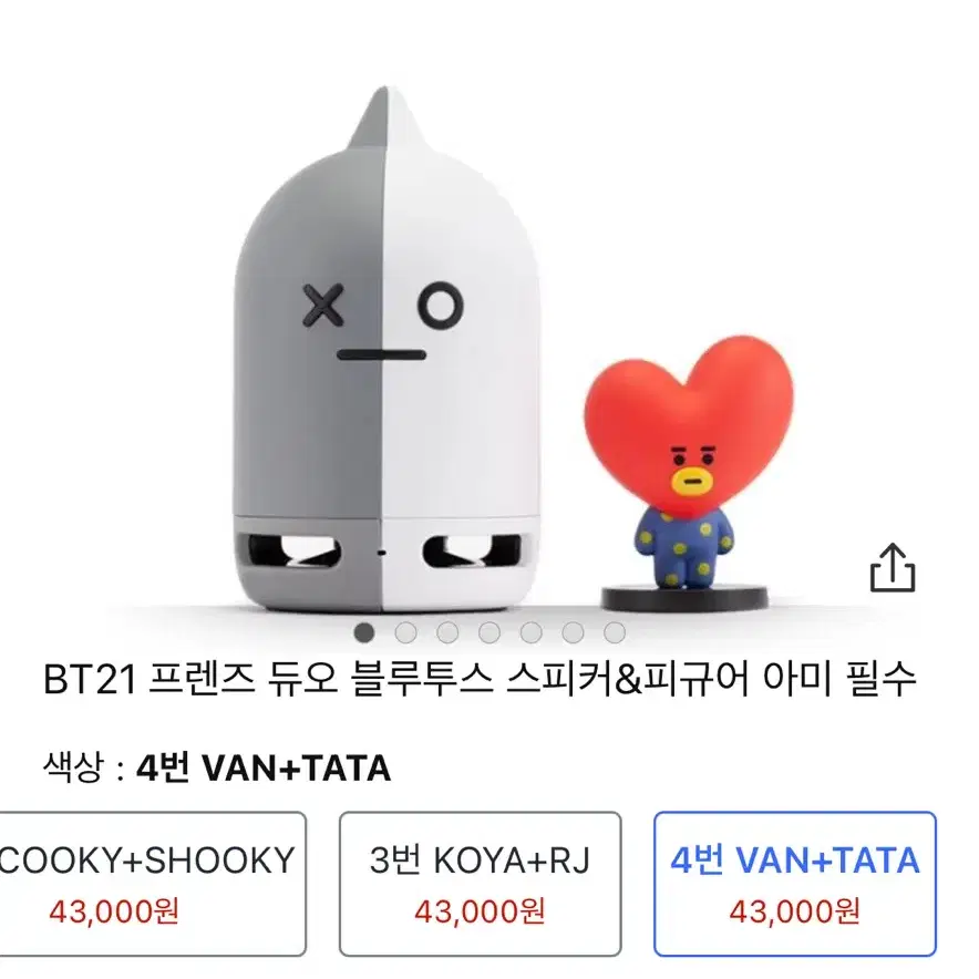 미개봉 새상품 BT21 라이프렌즈 정품 피규어 스피커