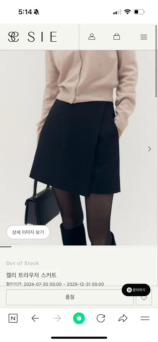 새상품 시에 켈리 트라우저 스커트 네이비 sie