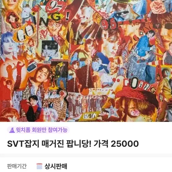 세븐틴 고잉매거진 잡지 팝니다