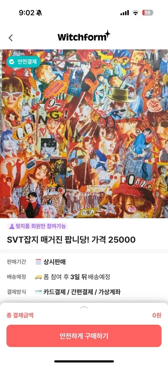 세븐틴 고잉매거진 잡지 팝니다