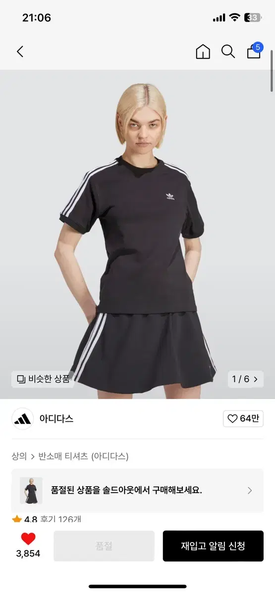 Adidas 3s tee black