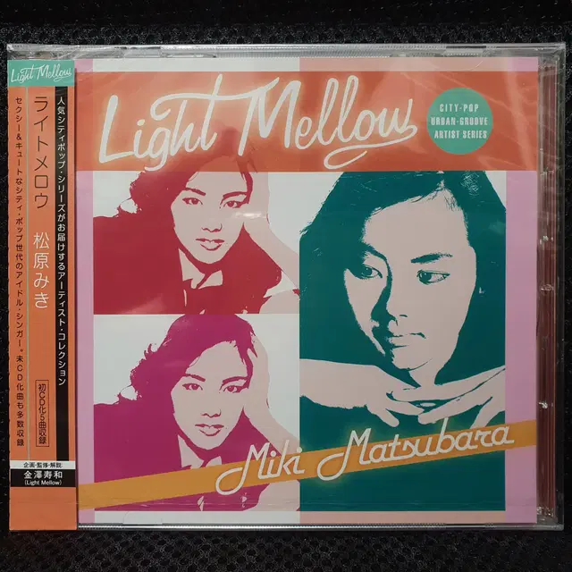 마츠바라 미키 Light Mellow CD 미개봉 신품