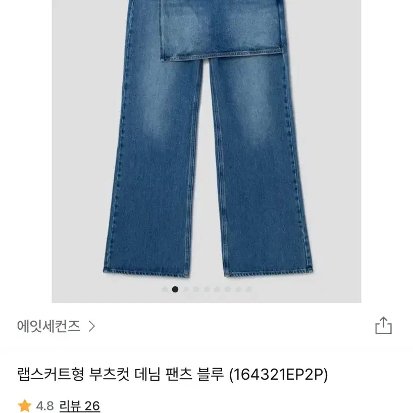 (새상품) 에잇세컨즈 랩스커트형 부츠컷 데님 팬츠 블루