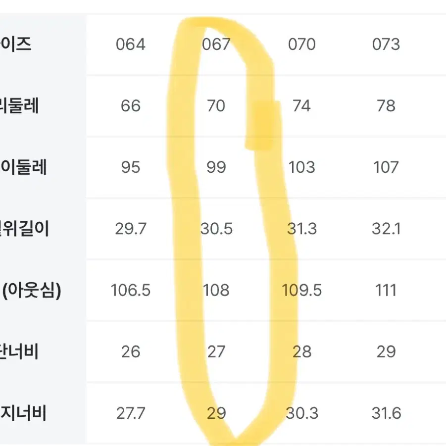 (새상품) 에잇세컨즈 랩스커트형 부츠컷 데님 팬츠 블루