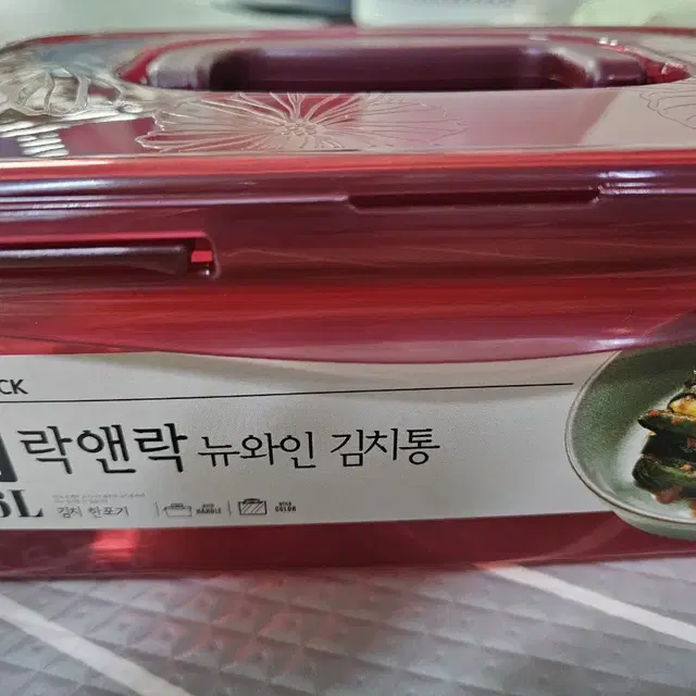 락앤락 뉴와인 김치통 2.6L 새상품