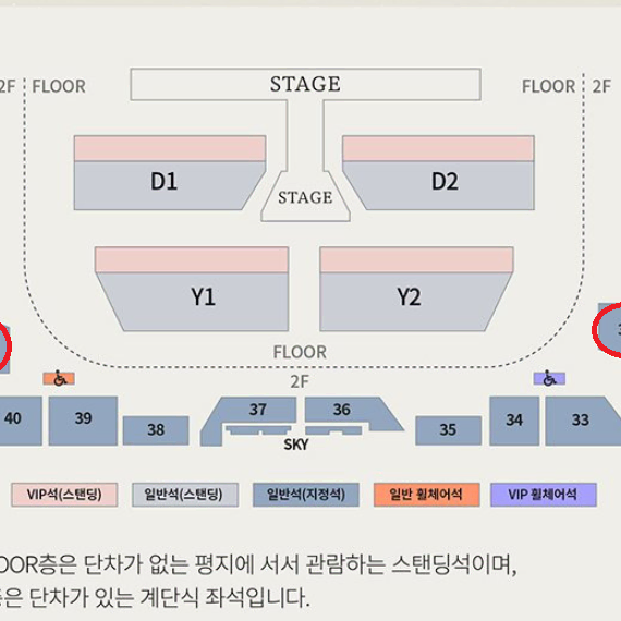 도영 콘서트 2층 지정석 32구역 41구역 1석 양도