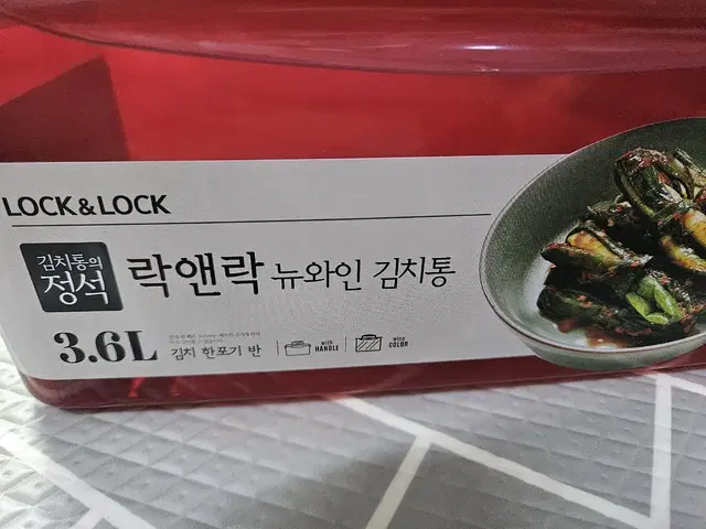 락앤락 뉴와인 김치통 3.6L