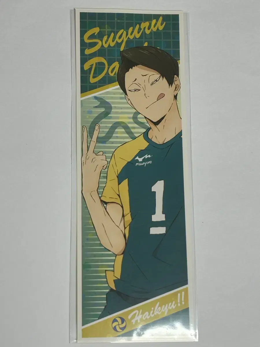 Haikyuu Taisho Suguru Long Sticker