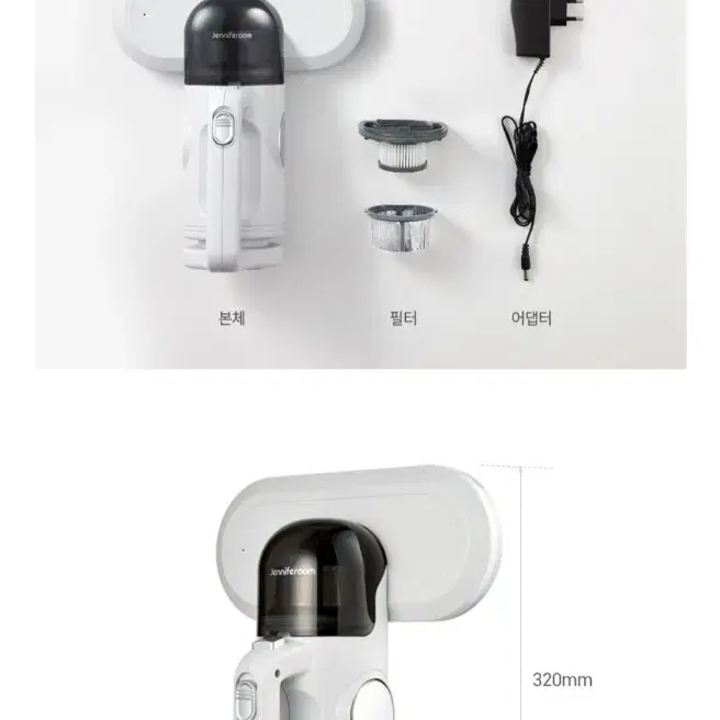 제니퍼룸 무선 침구청소기
