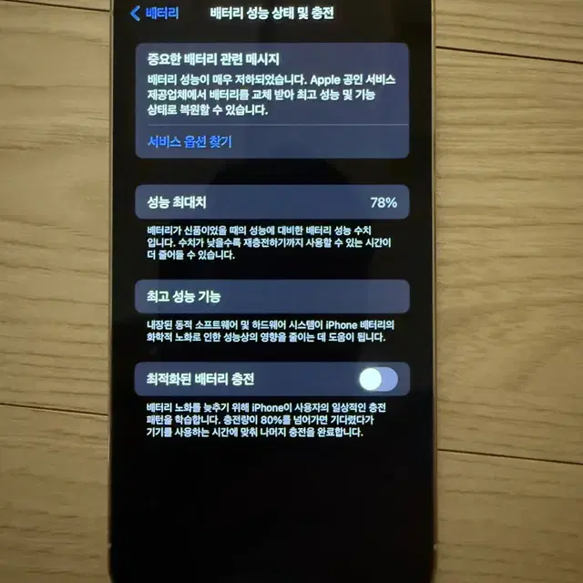 아이폰14pro 128g 미국판 팝니다