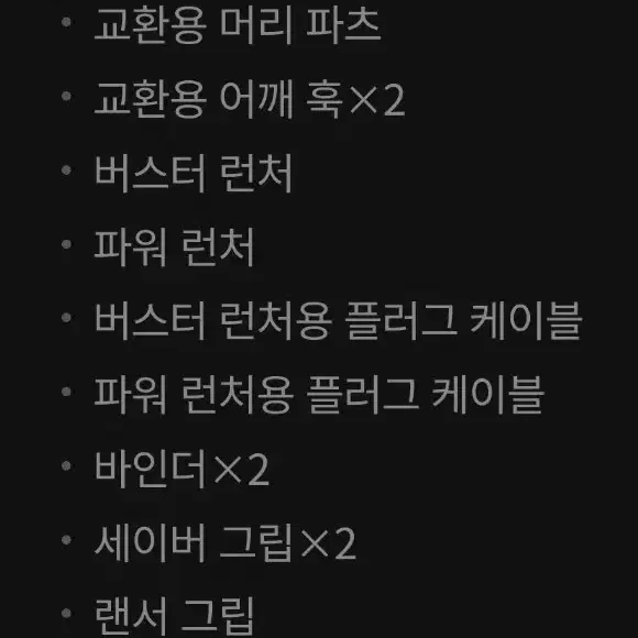 메탈 엘가임 마크2 피규어 로보트 하이메탈 로봇 토이 장난감 일본 재팬