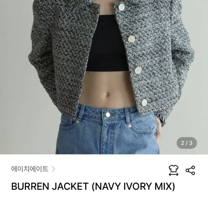 H8 burren jacket 에이치에이트 트위드