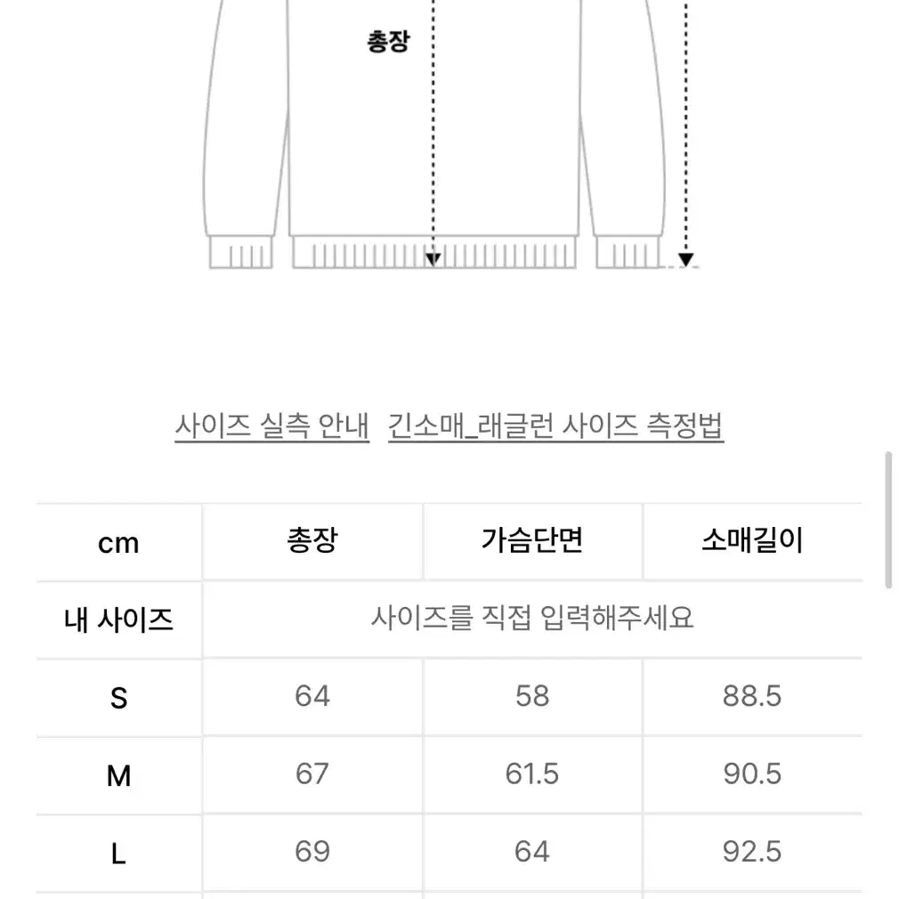 예일 REVERSE WEAVE STITCH CREWNECK 맨투맨