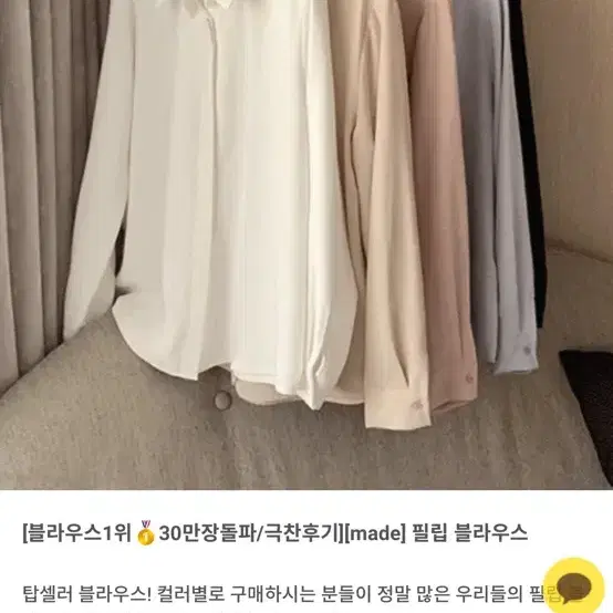 베니토 제작 블라우스