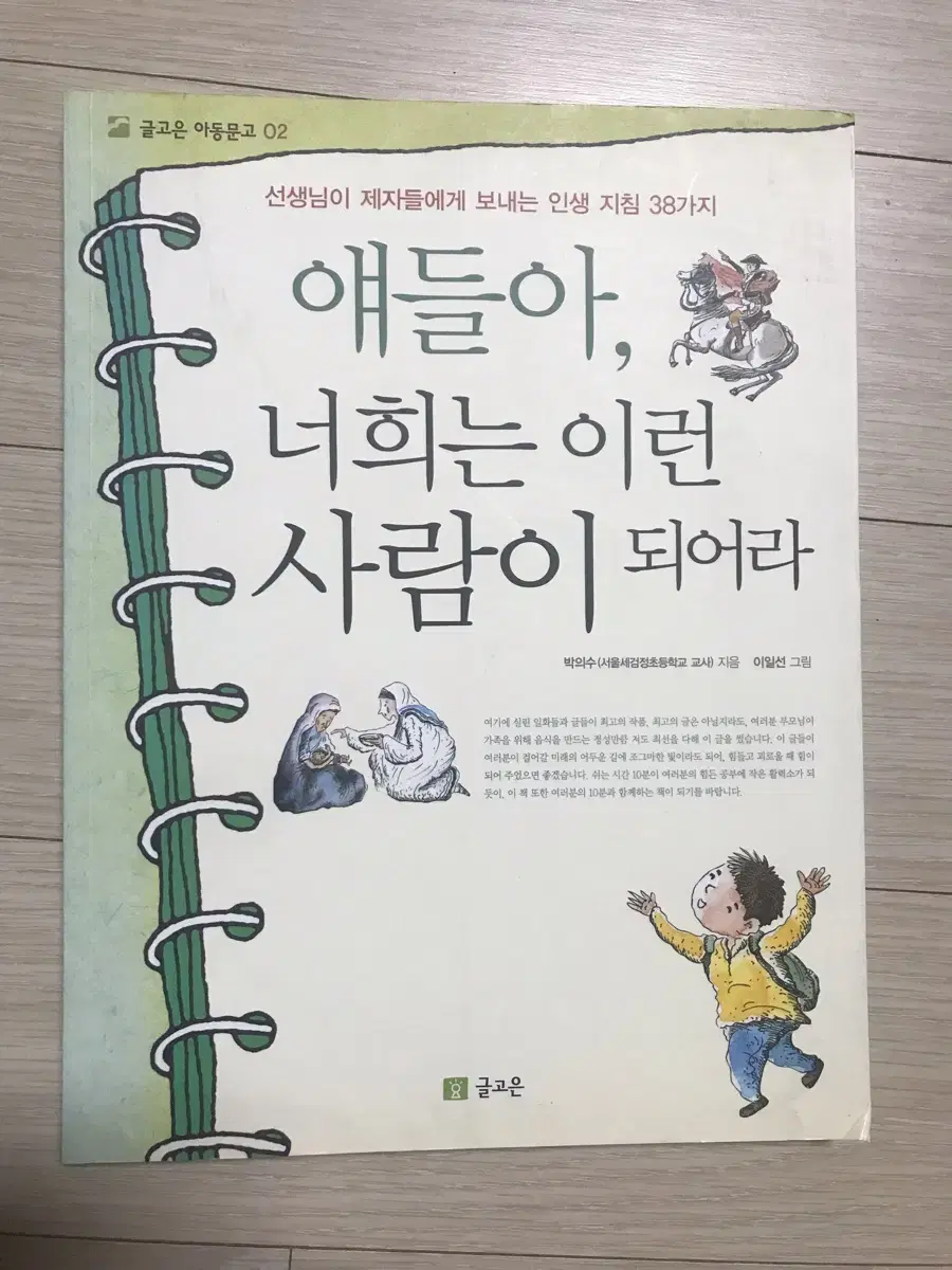 한권에 천원 (문학책 만화책 소설책 o