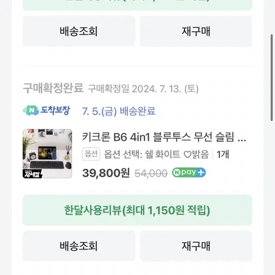 키크론 무선키보드