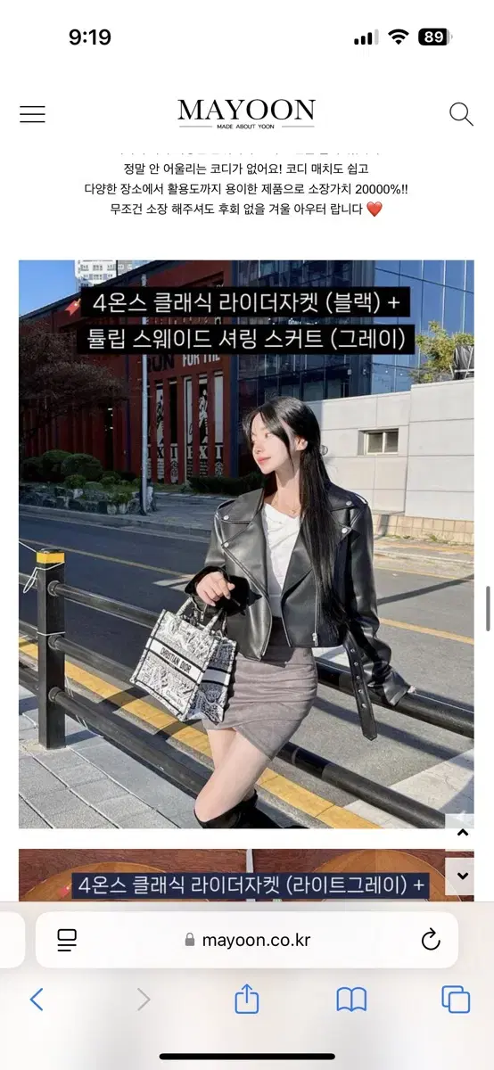 메이윤 라이더자켓 블랙