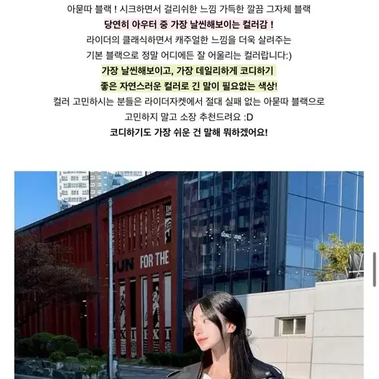 메이윤 라이더자켓 블랙