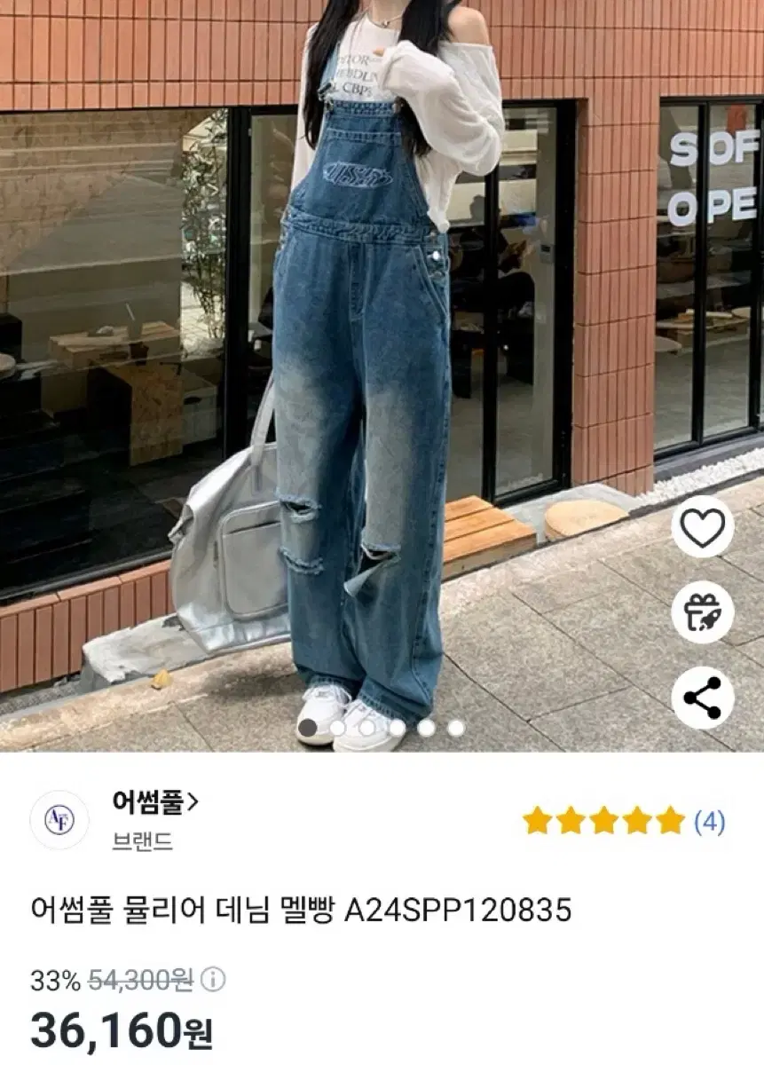 오버핏 청멜빵바지