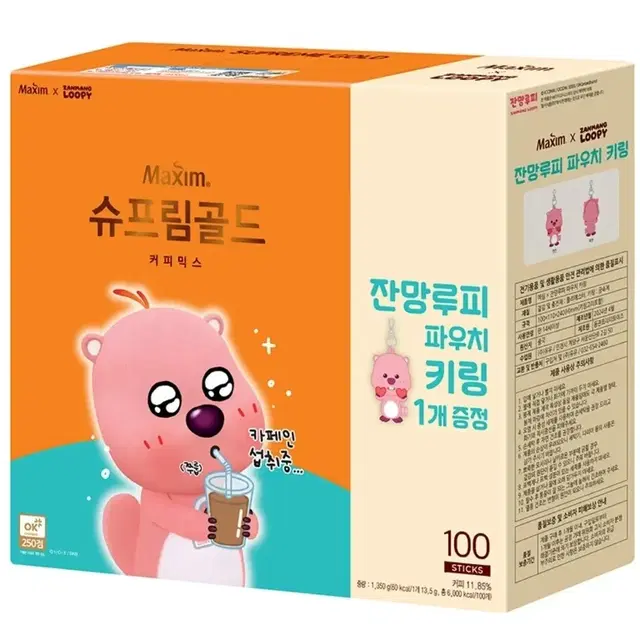 맥심 슈프림 골드 커피믹스 100개