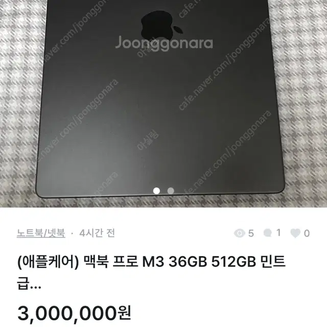 맥북 프로 M3 36GB 512GB 민트급기기 애플케어 포함