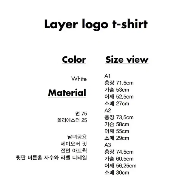 새상품) 아더에러 레이어 로고 세미오버 티셔츠 화이트 A2 팝니다.