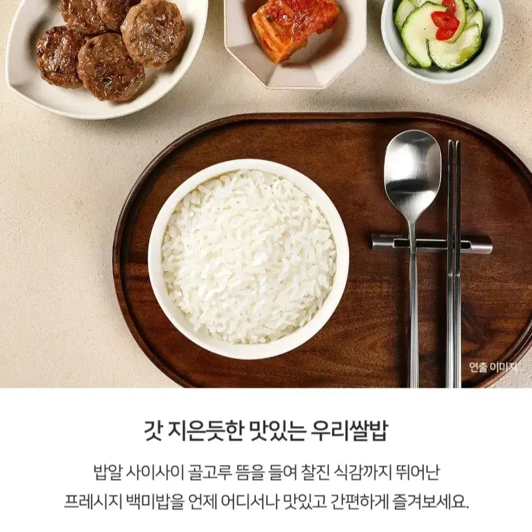 프레시지 맛있는우리쌀밥 백미 즉석밥 햇반 210GX36개 26490원