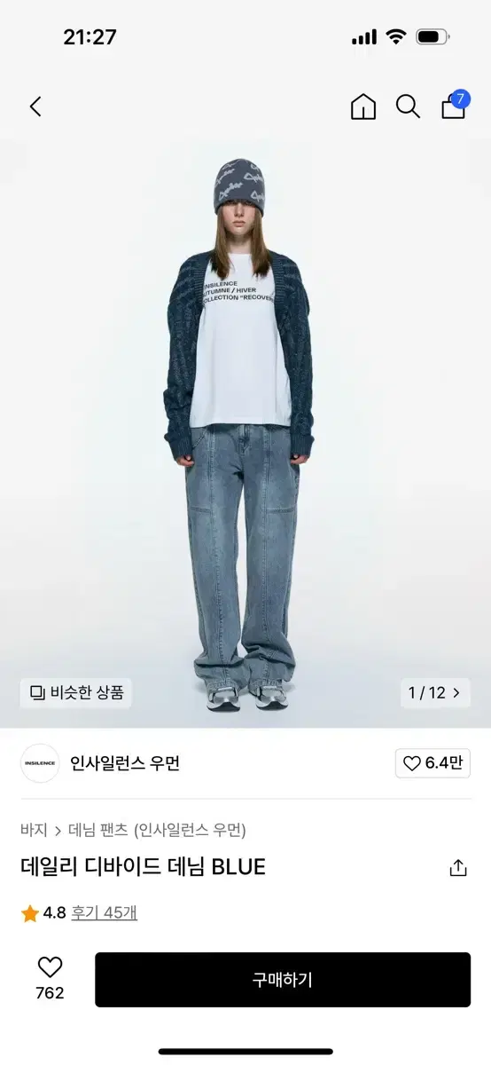 인사일런스 우먼 데일리 디바이드 데님 블루