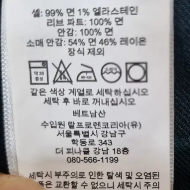 폴로 코듀로이 바라쿠타