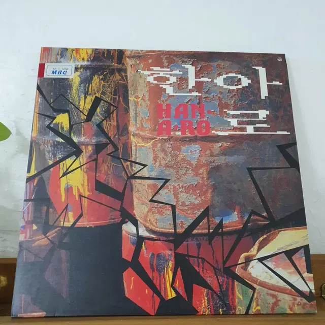 한아로 HAN. A  RO LP  1991  신해철편곡.코러스참여음반