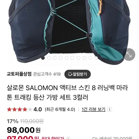 미사용 새제품 -살로몬 SALOMON 액티브 스킨 8 러닝 마라톤