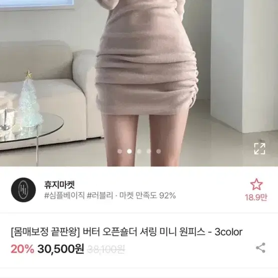 오픈숄더 셔링 원피스