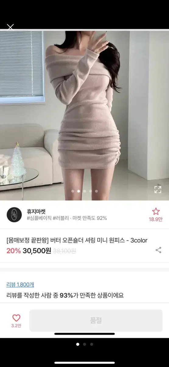 오픈숄더 셔링 원피스