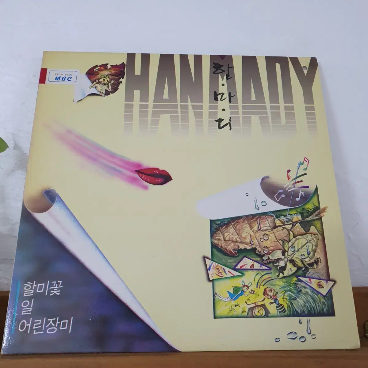 한마디  HANMADY  LP  1991  기타 김광석    귀한음반