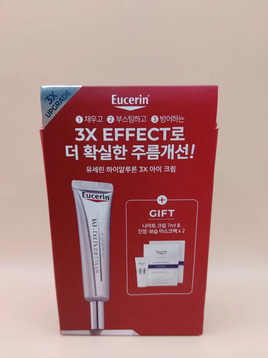 유세린 하이알루론 3X 아이크림 15ml 세트